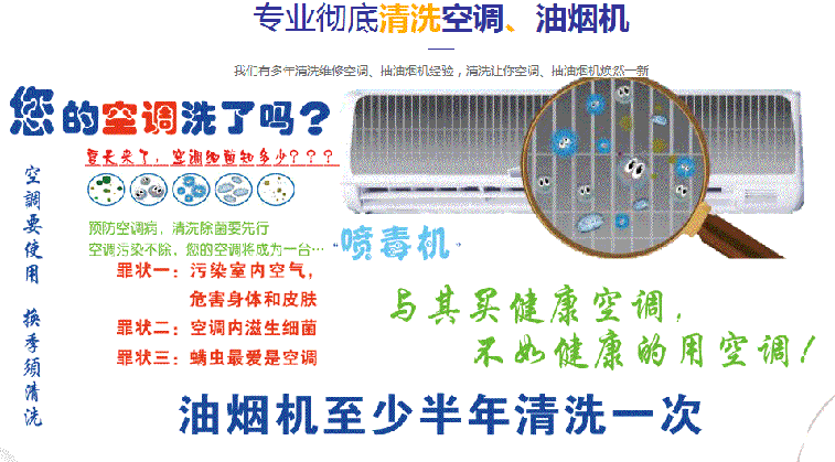 沿河空调维修售后服务中心电话在哪里找